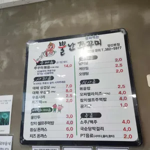 불판에 뿔난쭈꾸미 리뷰 사진