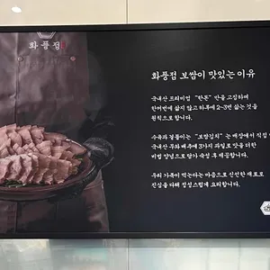 화풍정 리뷰 사진