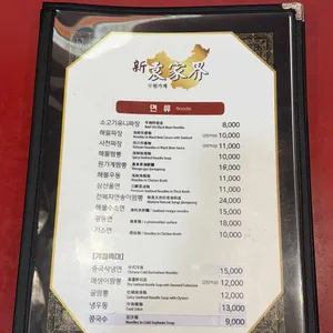 원가계 리뷰 사진