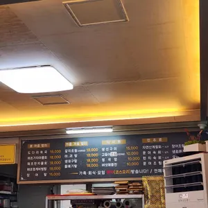 하수진보배밥상 리뷰 사진