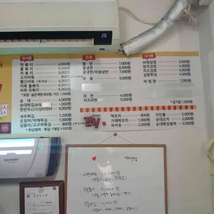 새참분식 리뷰 사진