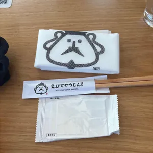 에비스야 우동 리뷰 사진