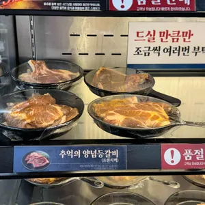 명륜진사갈비 리뷰 사진