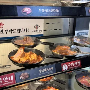 명륜진사갈비 리뷰 사진