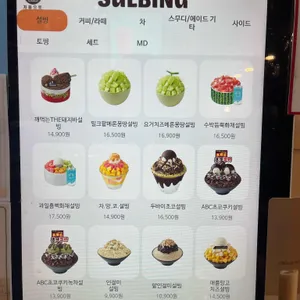 설빙 리뷰 사진