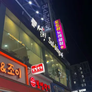 설빙 대표 사진