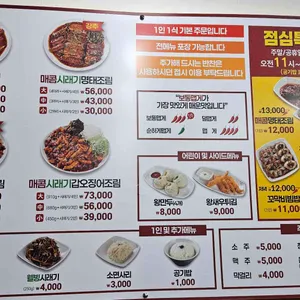 명태어장 리뷰 사진