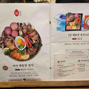 미포집 리뷰 사진