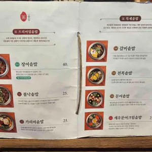 미포집 리뷰 사진