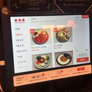 매화당 리뷰 사진