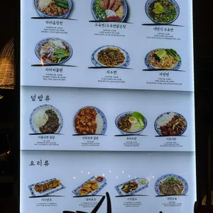 샤오바오우육면 리뷰 사진