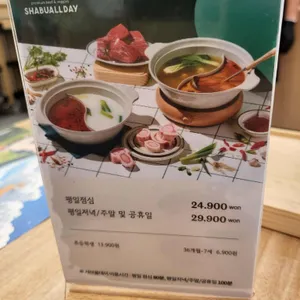 샤브올데이 리뷰 사진