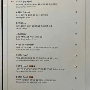 딤섬관 리뷰 사진