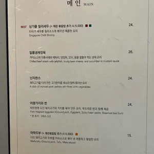 딤섬관 리뷰 사진