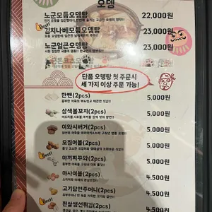 노군꼬치 리뷰 사진