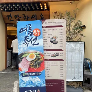 산더미 미성돼지국밥 리뷰 사진