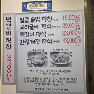 김도연일품밥상 리뷰 사진