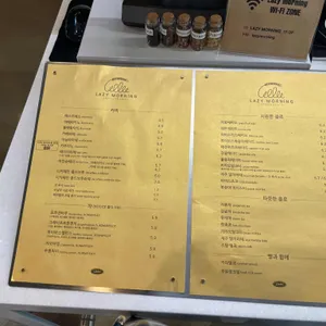 레이지모닝 리뷰 사진