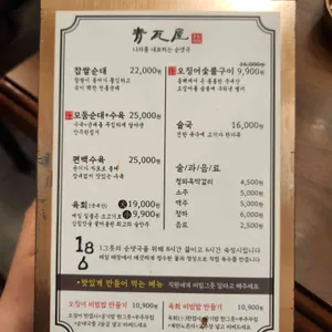 청와옥 리뷰 사진