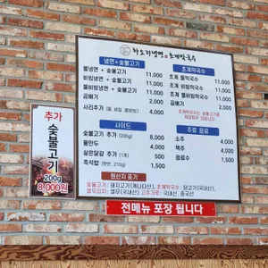 하소리냉면 초계막국수 리뷰 사진