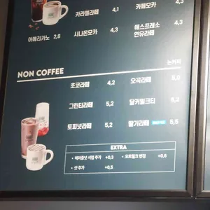 달리는커피 리뷰 사진