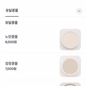 유달콩물 리뷰 사진
