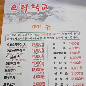 오리학교 리뷰 사진