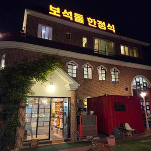 보석돌 리뷰 사진