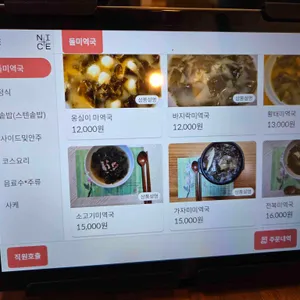 보석돌 리뷰 사진