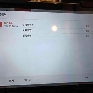 보석돌 리뷰 사진