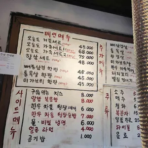 오늘도연탄구이 리뷰 사진