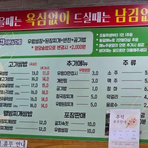 다채우렁돌솥쌈밥 리뷰 사진