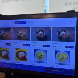 초량밀면 리뷰 사진