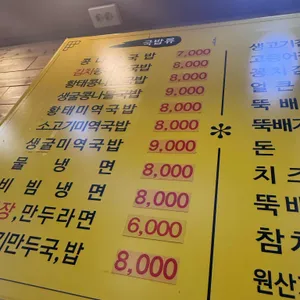위풍당당전주콩나물국밥 리뷰 사진