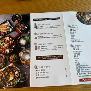 진심옥 리뷰 사진