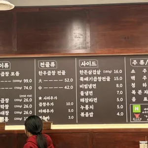 소돈깨비 리뷰 사진