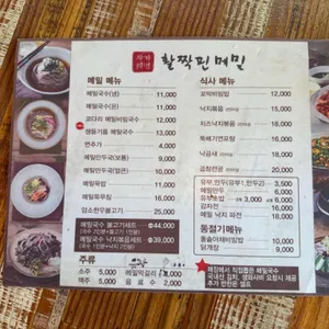 활짝핀메밀 리뷰 사진