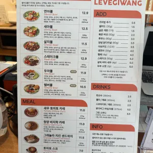 르베지왕 리뷰 사진