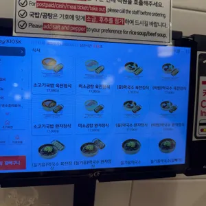 육전국밥 리뷰 사진