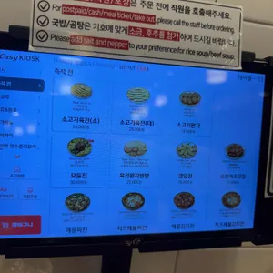 육전국밥 리뷰 사진