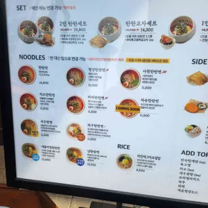 탄탄면공방 리뷰 사진