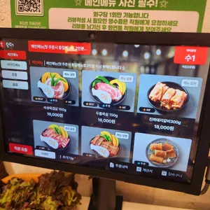 육뜸 리뷰 사진