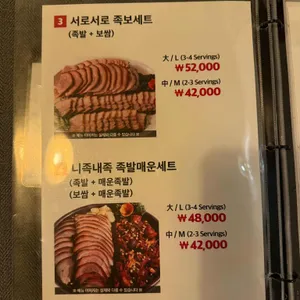 종로족빨 리뷰 사진