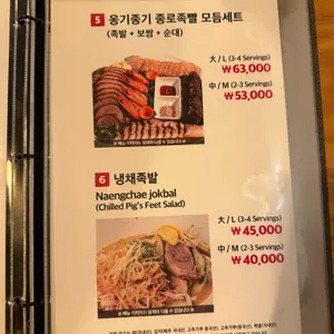 종로족빨 리뷰 사진