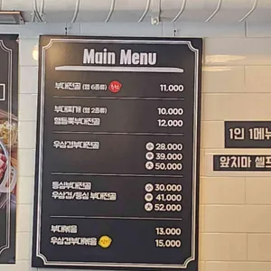 이태리부대찌개 리뷰 사진