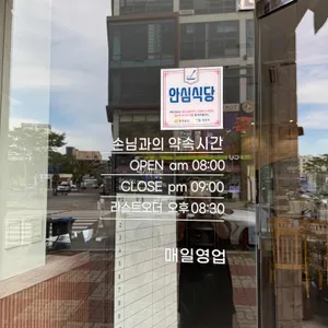 대양정 리뷰 사진