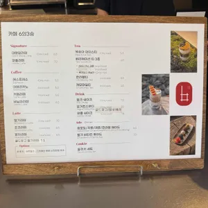 카페 6의3승 리뷰 사진