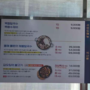 동해통문어칼국수 리뷰 사진