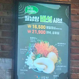 소담촌 리뷰 사진