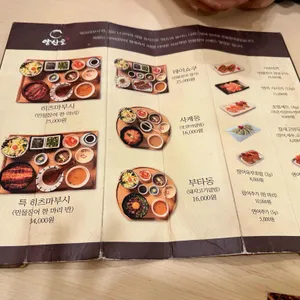 양산도 리뷰 사진